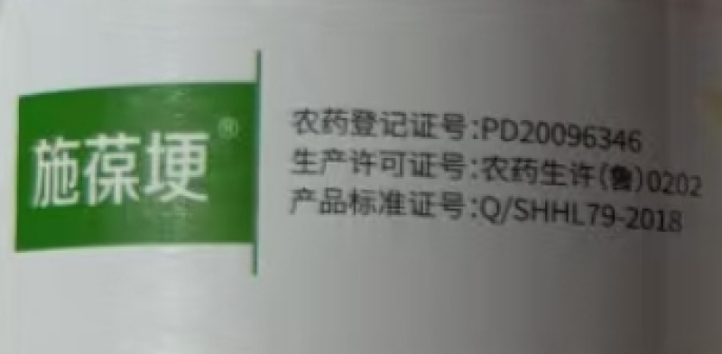 山东利邦施葆埂3%甲霜·噁霉灵