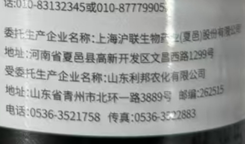 山东利邦施葆埂3%甲霜·噁霉灵