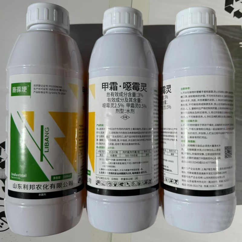 山东利邦施葆埂3%甲霜·噁霉灵