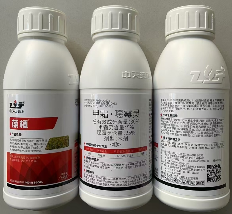 中天邦正葆植30%甲霜·噁霉灵
