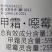 中天邦正葆植30%甲霜·噁霉灵