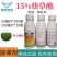 中天恒信泰麦锐宝15%炔草酯