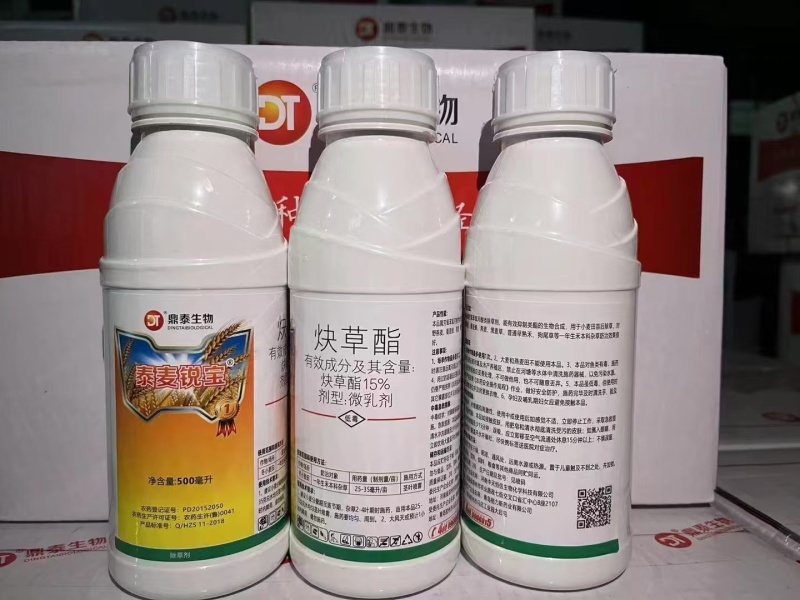 中天恒信泰麦锐宝15%炔草酯
