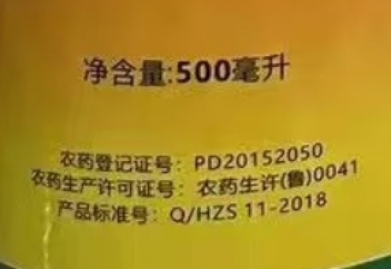 中天恒信泰麦锐宝15%炔草酯