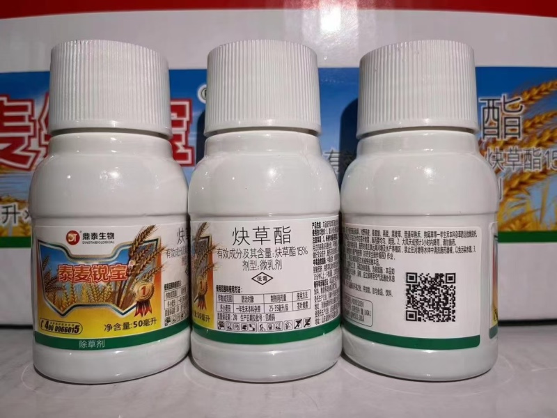 中天恒信泰麦锐宝15%炔草酯
