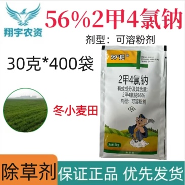 江苏东宝99耙56%2甲4氯钠