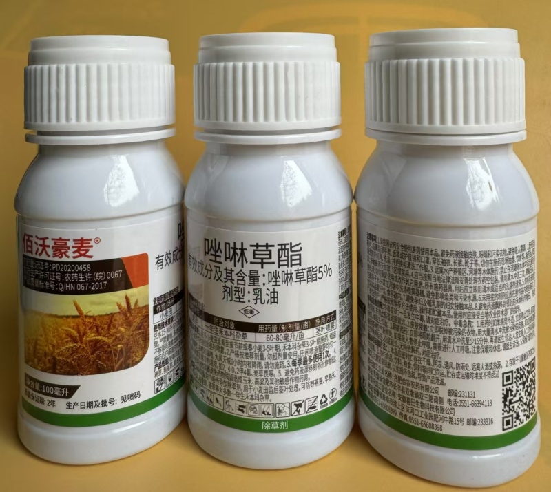 合肥合农佰沃豪麦5%唑啉草酯