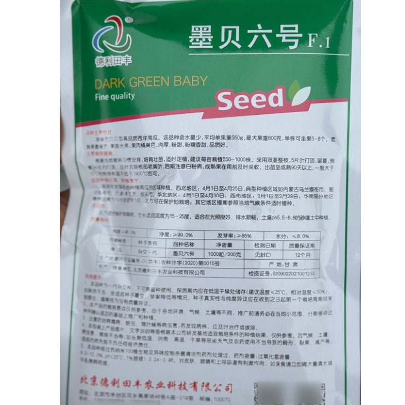 深绿贝贝南瓜种子1000粒原装粉糯香甜单瓜550克
