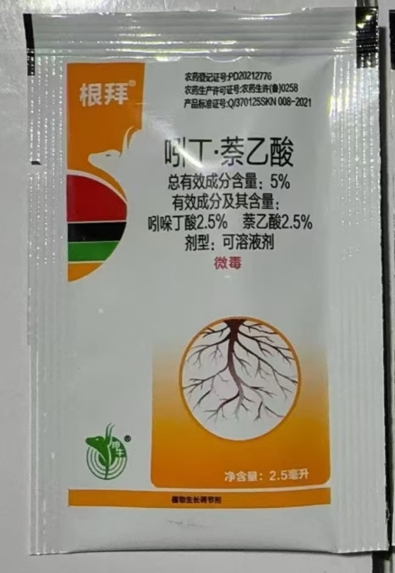山东坤牛根拜5%吲丁·萘乙酸