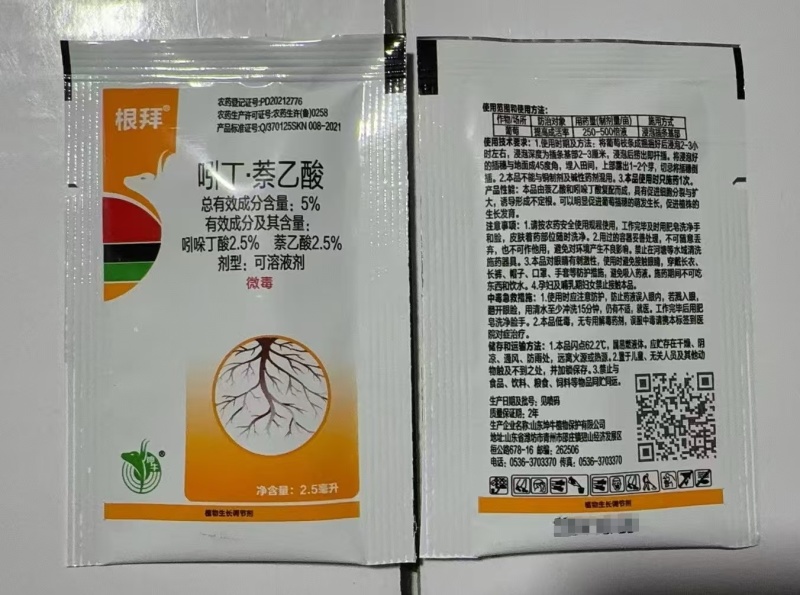 山东坤牛根拜5%吲丁·萘乙酸