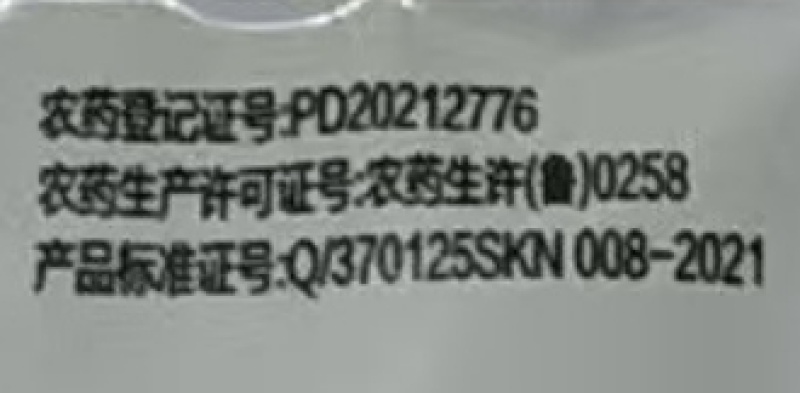 山东坤牛根拜5%吲丁·萘乙酸