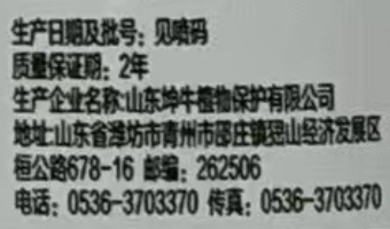 山东坤牛根拜5%吲丁·萘乙酸