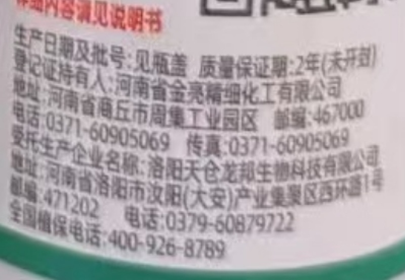 洛阳天仓50%2甲·二磺·双氟