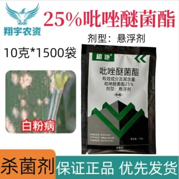 山东利邦超艳25%吡唑醚菌酯