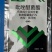 山东利邦超艳25%吡唑醚菌酯