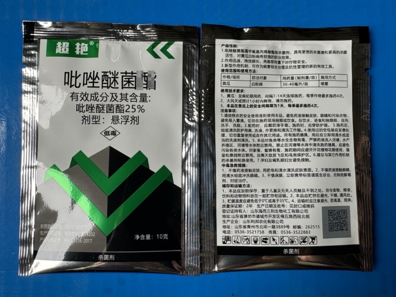 山东利邦超艳25%吡唑醚菌酯