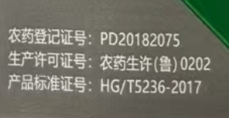 山东利邦超艳25%吡唑醚菌酯