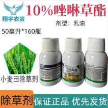 合肥合农福耙10%唑啉草酯