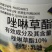 合肥合农福耙10%唑啉草酯