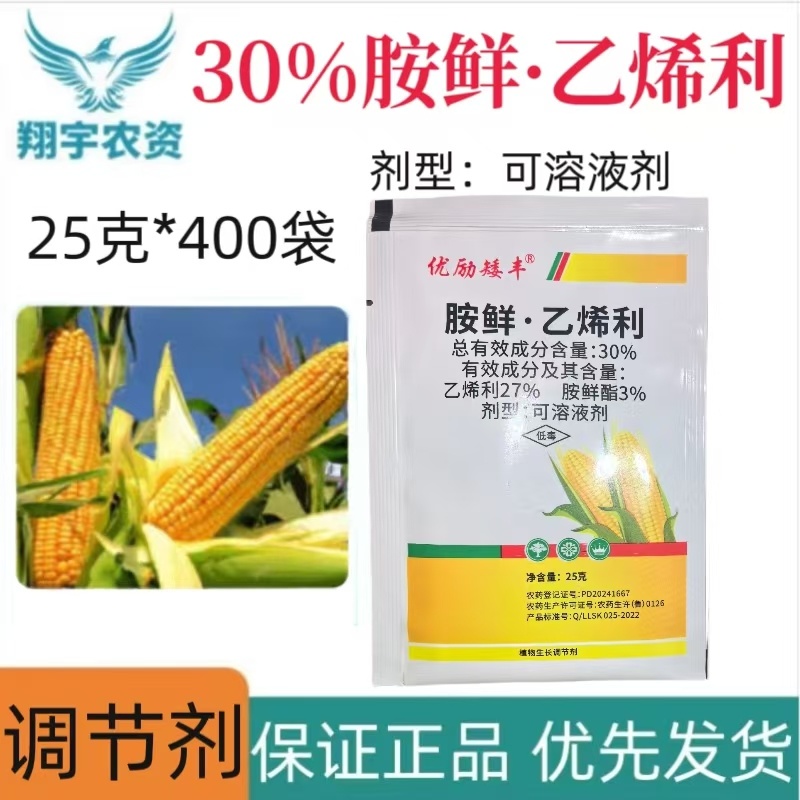 洛阳天仓优励矮丰30%胺鲜·乙烯利