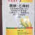 洛阳天仓优励矮丰30%胺鲜·乙烯利