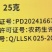 洛阳天仓优励矮丰30%胺鲜·乙烯利
