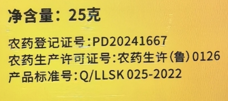 洛阳天仓优励矮丰30%胺鲜·乙烯利