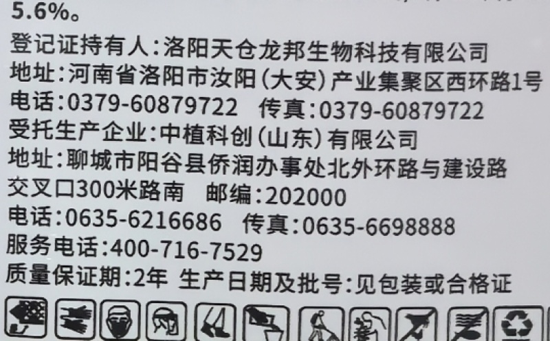 洛阳天仓优励矮丰30%胺鲜·乙烯利