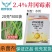 河南世诚护稼卫2.4%井冈霉素