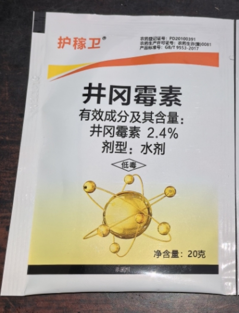 河南世诚护稼卫2.4%井冈霉素