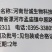 河南世诚护稼卫2.4%井冈霉素
