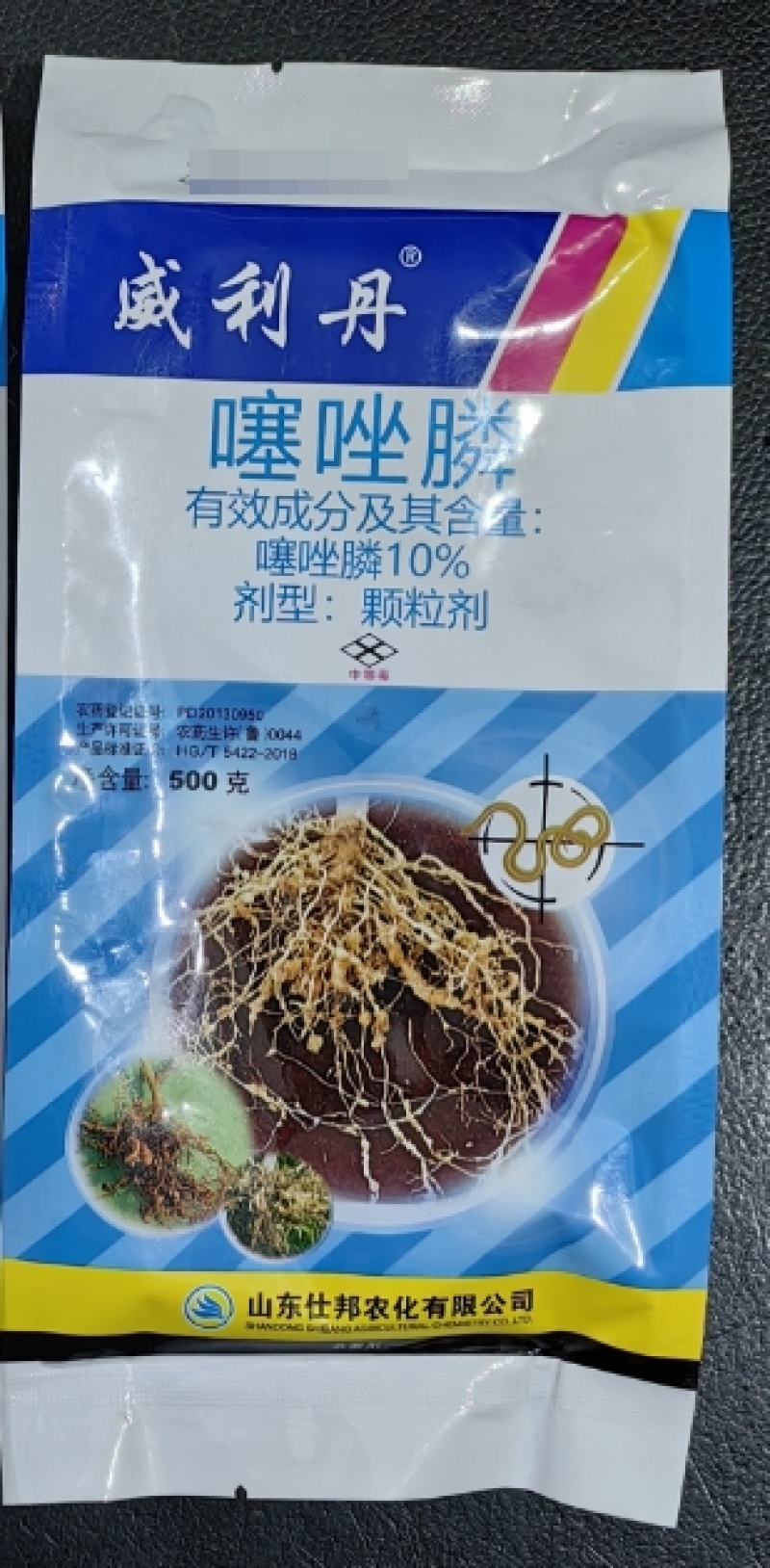 山东仕邦威利丹10%噻唑膦