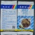 山东仕邦威利丹10%噻唑膦