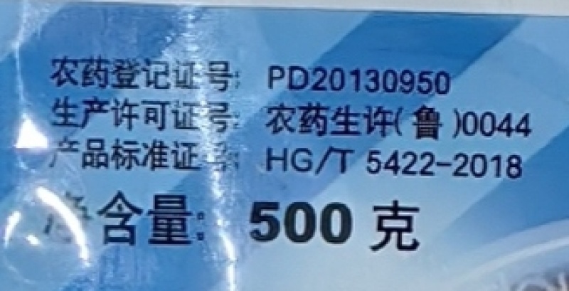 山东仕邦威利丹10%噻唑膦
