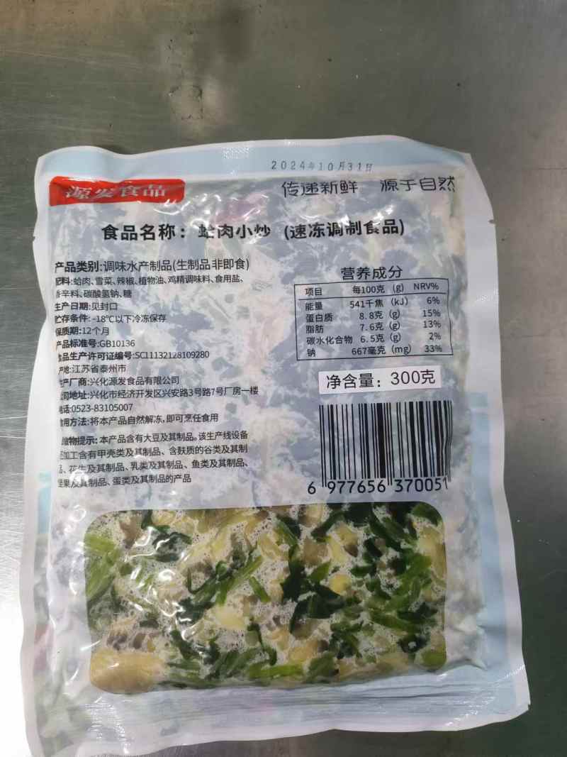蛤肉小炒，私房菜蛤蜊肉半成品，全国发货，欢迎致电
