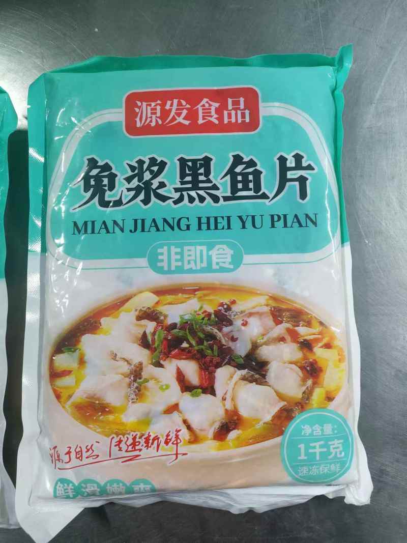 免浆黑鱼片商用酸菜鱼专用，新鲜冷冻水产海鲜，欢迎致电
