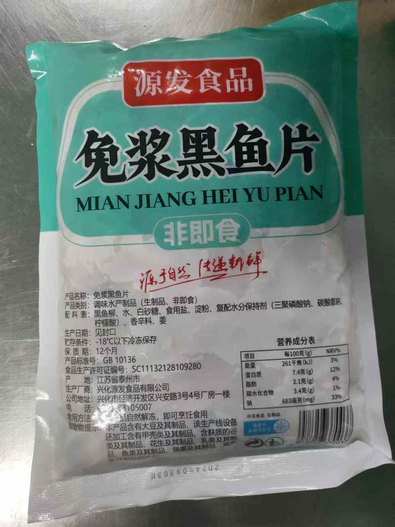 免浆黑鱼片商用酸菜鱼专用，新鲜冷冻水产海鲜，欢迎致电