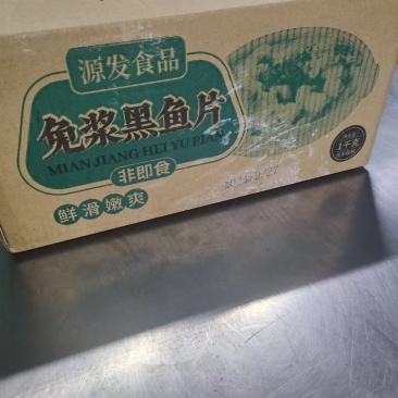 免浆黑鱼片商用酸菜鱼专用，新鲜冷冻水产海鲜，欢迎致电