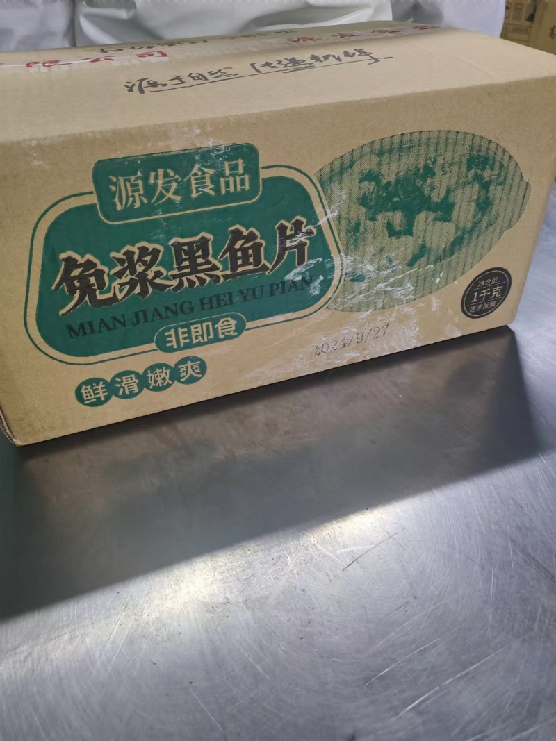 免浆黑鱼片商用酸菜鱼专用，新鲜冷冻水产海鲜，欢迎致电