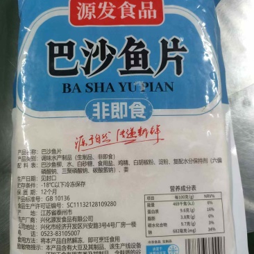 巴沙鱼片火锅食材，好吃不贵，量大从优，欢迎致电
