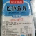 巴沙鱼片火锅食材，好吃不贵，量大从优，欢迎致电