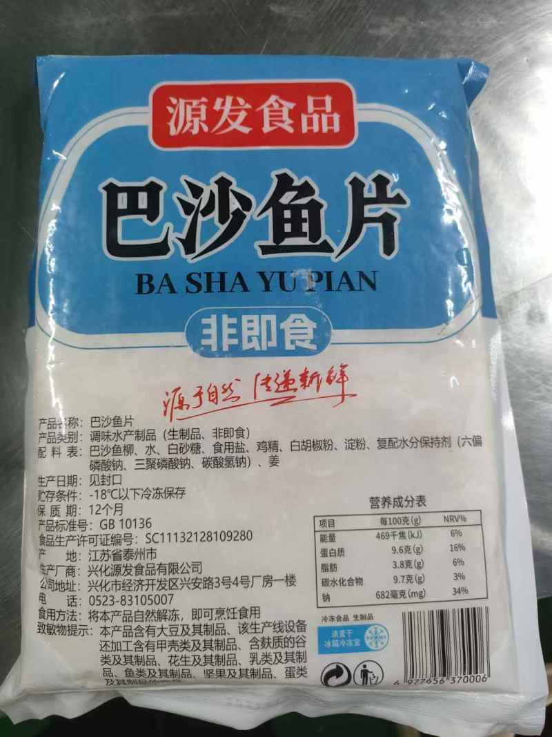 巴沙鱼片火锅食材，好吃不贵，量大从优，欢迎致电
