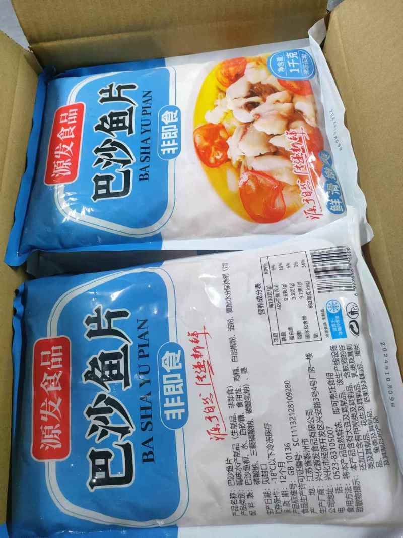 巴沙鱼片火锅食材，好吃不贵，量大从优，欢迎致电