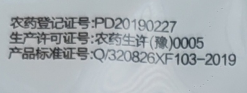 中天恒信金豪稼40%唑醚·戊唑醇