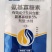 中天恒信金豪稼5%氨基寡糖素
