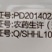 中天恒信金豪稼5%氨基寡糖素
