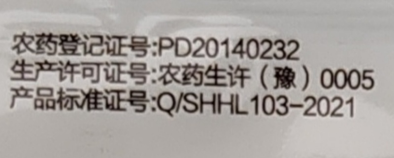 中天恒信金豪稼5%氨基寡糖素