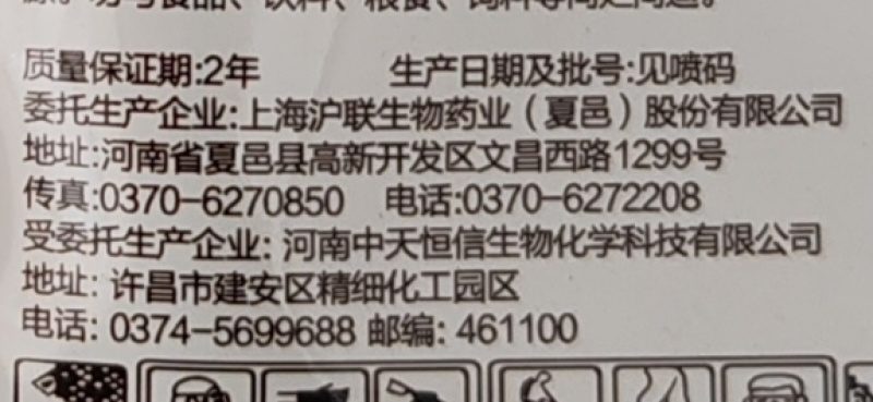 中天恒信金豪稼5%氨基寡糖素