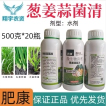 青岛肥佬肥康葱姜蒜菌清微生物菌剂