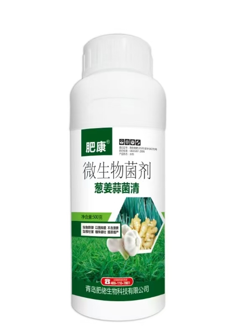 青岛肥佬肥康葱姜蒜菌清微生物菌剂